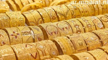 زيادة غير متوقعة.. أسعار الذهب تسجل مستويات جديدة في الصاغة محليًا اليوم